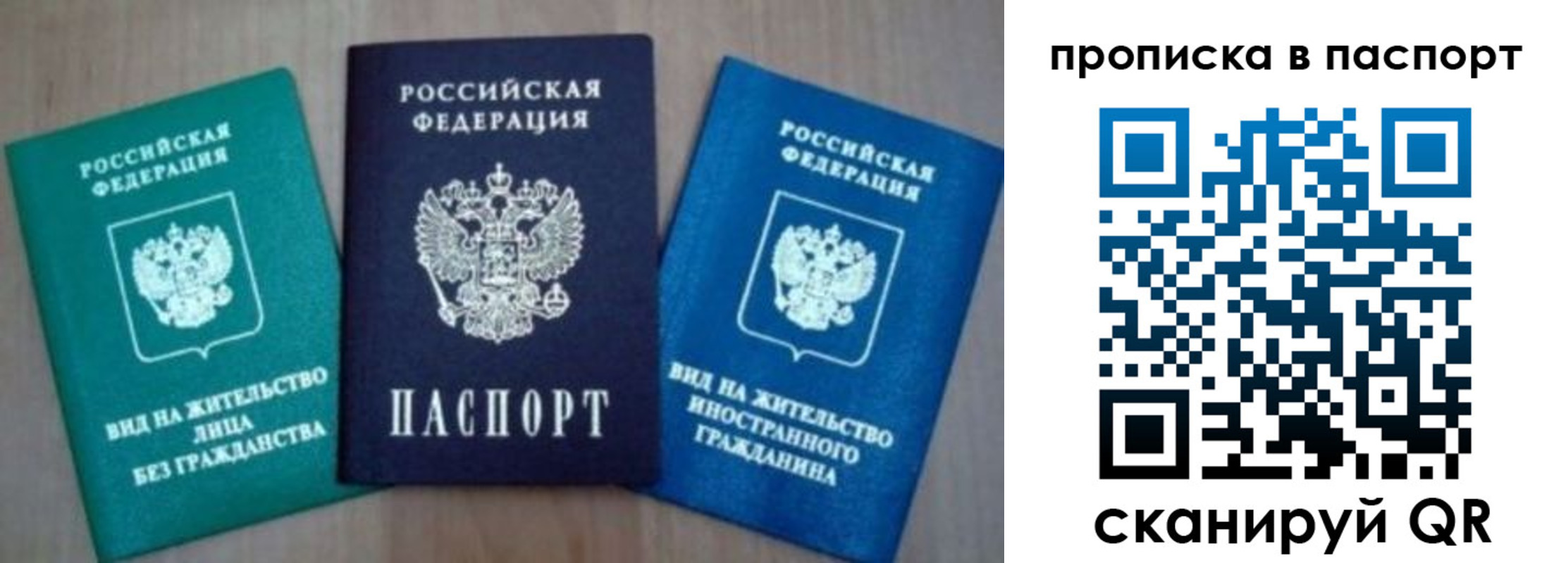 временная прописка в Дивногорске
