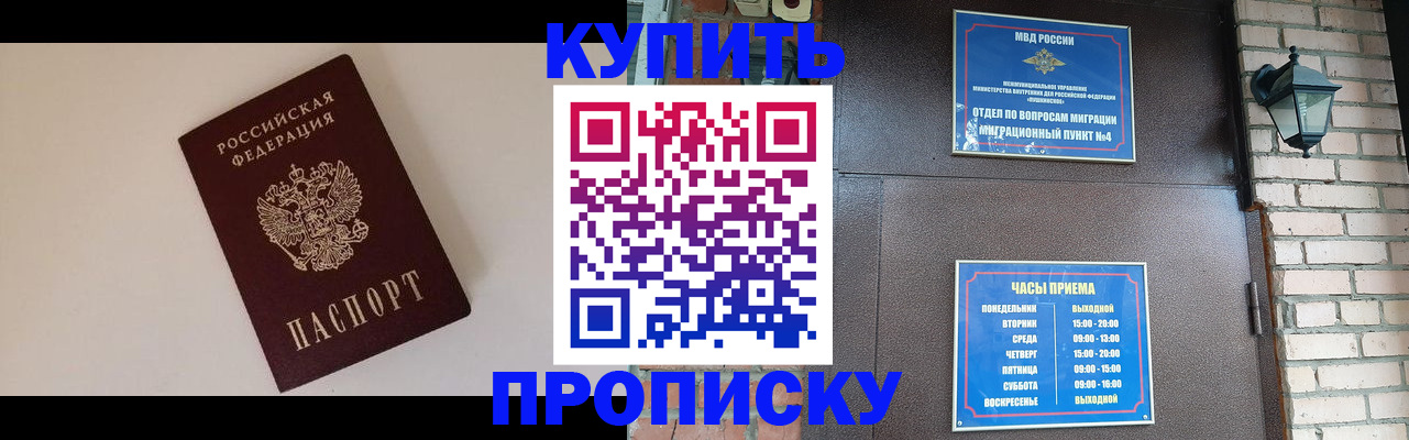 найти адрес прописки в Дивногорске