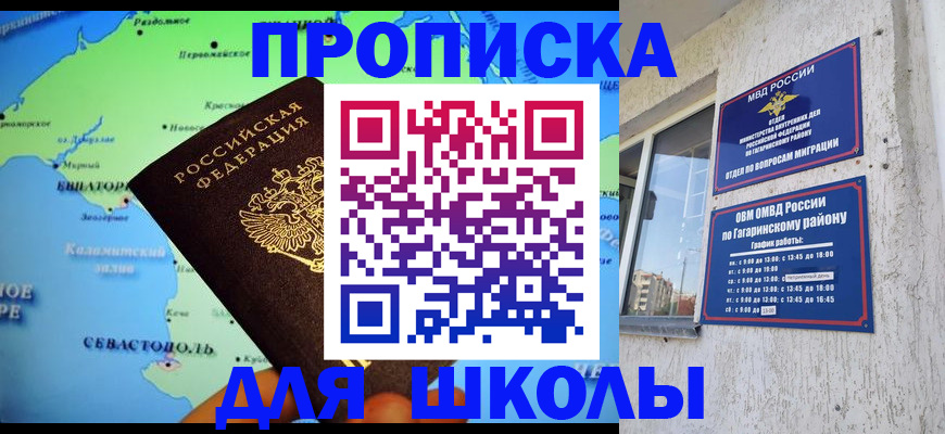 прописка законно в Дивногорске