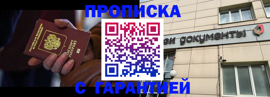 миграционный учет в Дивногорске